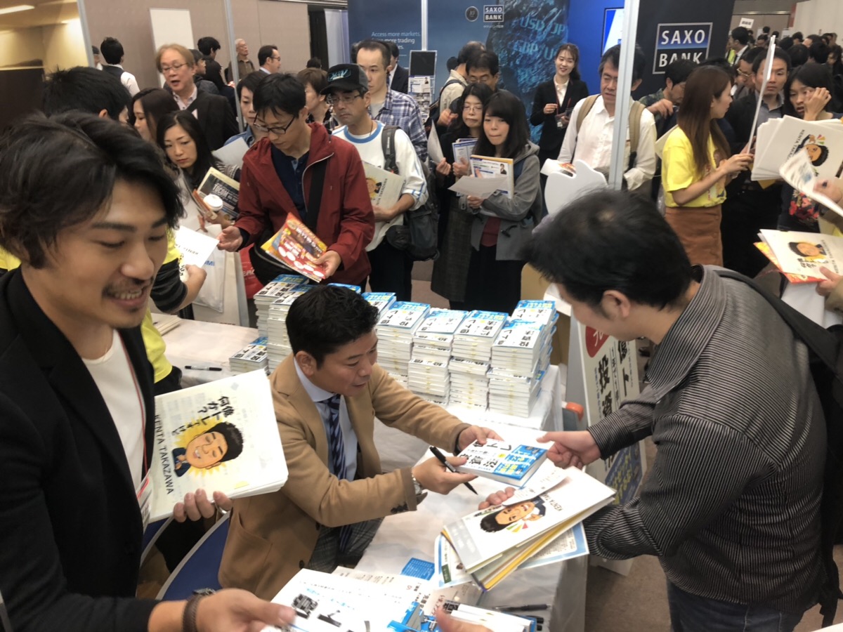 高沢健太 投資戦略フェア 大阪EXPO